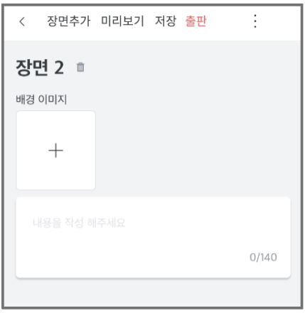 장면2추가 – FanPlus